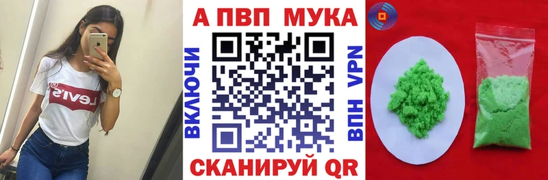 Альфа ПВП Crystall  Томмот 