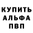 Амфетамин Розовый Andrew Soldat