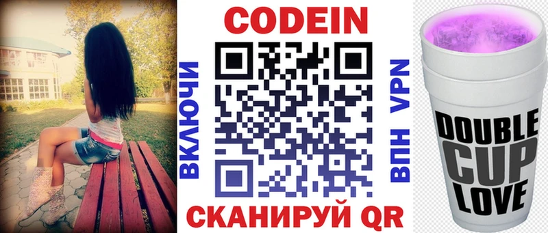 сколько стоит  Томмот  Кодеин Purple Drank 