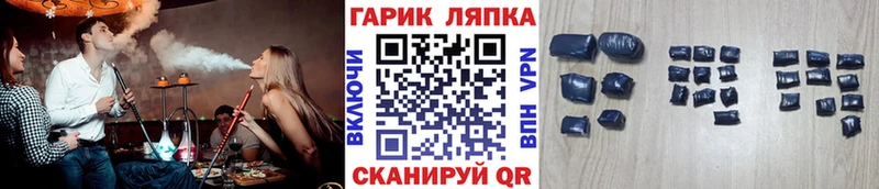 ГАШИШ гарик  Томмот 