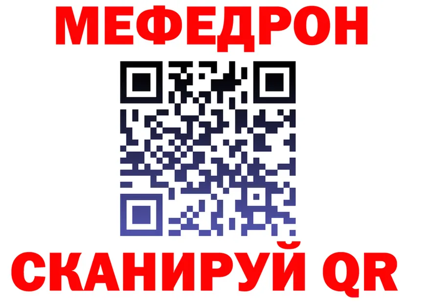 МЕФ 4 MMC ссылки shop ссылка на мегу Томмот