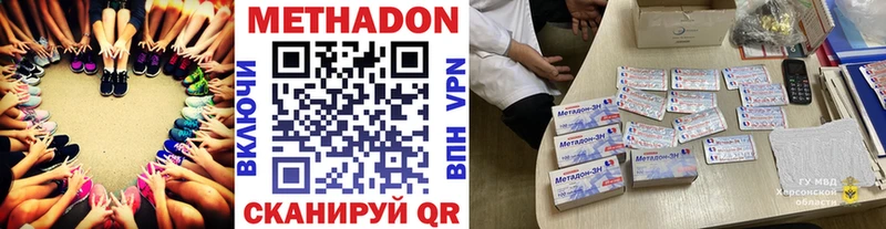 Метадон methadone  Томмот 